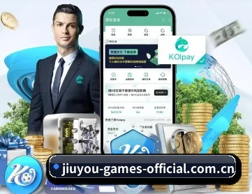 九游官网 APP 深度功能